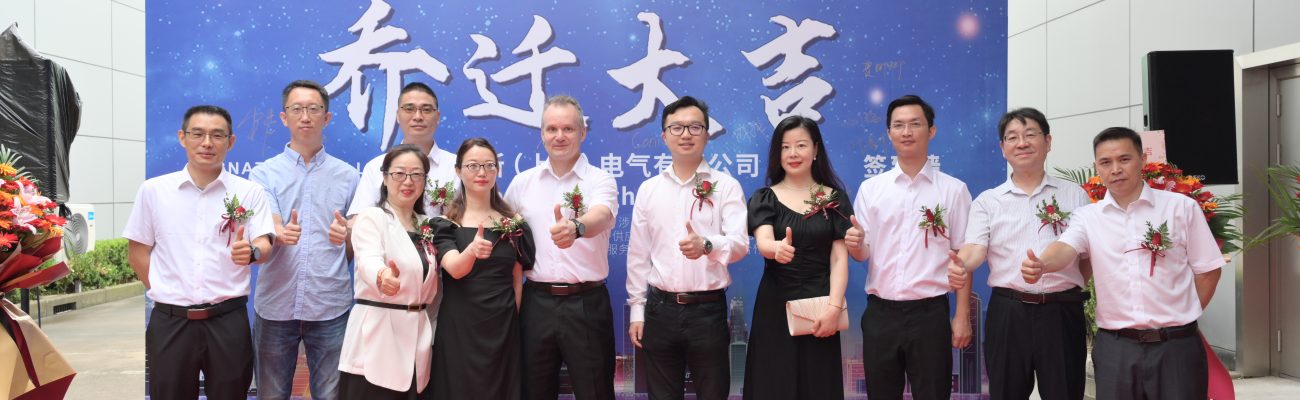 全新篇章：Fibox 上海工厂盛大启航